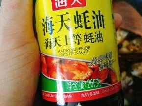 蚝油