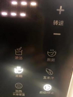 4、选择米糊功能