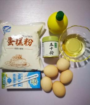 将所有材料准备齐全，称好重量，烤箱预热上火150度，下火140度。