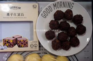 醒面的过程中将栗子红豆馅分成12份，每份25克。