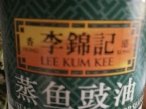 我买的这个牌子的蒸鱼豉油，好用的