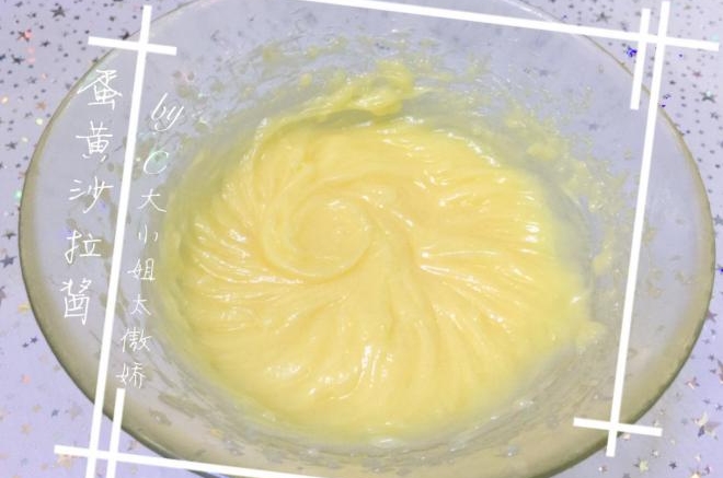 蛋黄沙拉酱