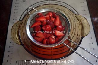 将腌制好的草莓从糖水中分离。