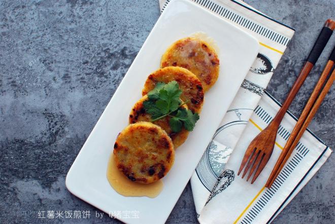 红薯米饭煎饼