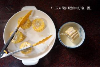 玉米段在奶油中打滚一圈。