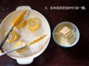 玉米段在奶油中打滚一圈。