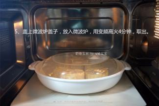 盖上微波炉盖子，放入微波炉，用变频高火4分钟，取出。