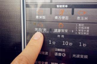 或者直接选择功能菜单【煲汤/粥】，启动，微波炉智能烹饪。