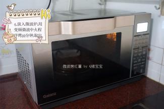 放入微波炉，用变频微波中火程序烤10分钟，取出。