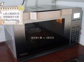 放入微波炉，用变频微波中火程序烤10分钟，取出。