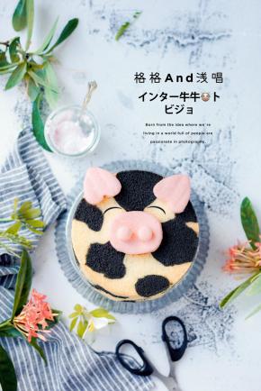 . 可爱的小奶牛就做好啦
