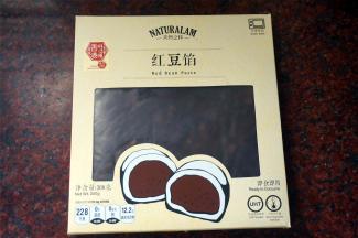 称量红豆馅料15克一个，准备10份。