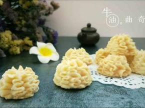 满口的牛油香味。