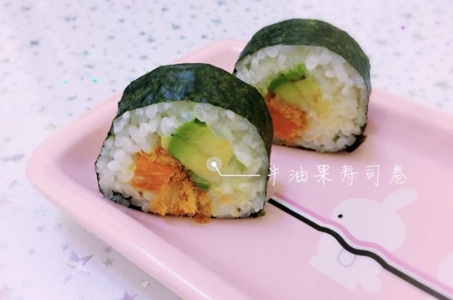 牛油果寿司卷