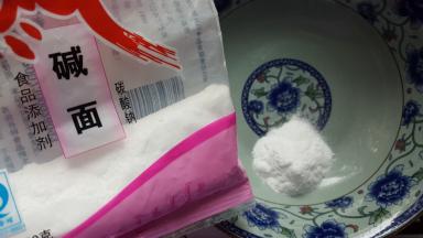6.取一个碗，放入食用碱。