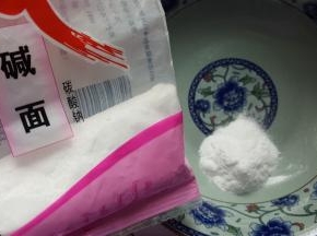 6.取一个碗，放入食用碱。