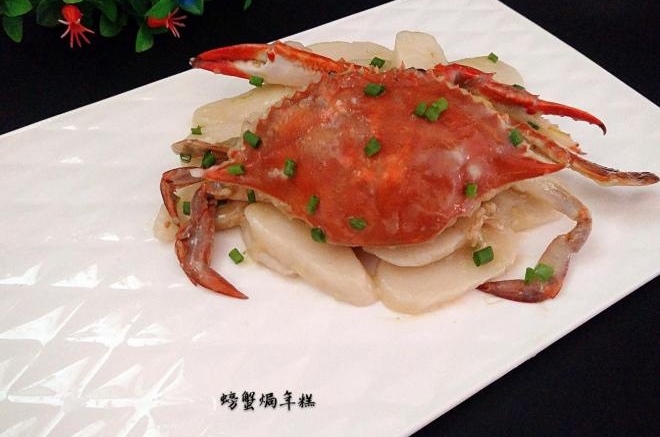 螃蟹焗年糕