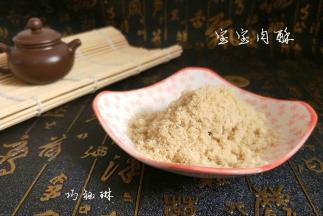 成品就是粉末状的宝宝肉酥了。