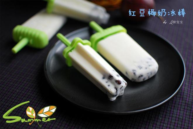红豆椰奶冰棒