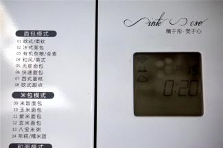 启动PE8500W面包机的程序15 iMIX ,揉面20分钟。