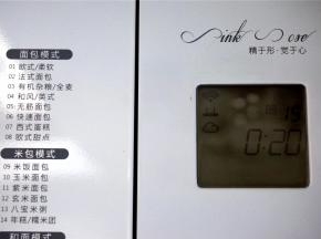 启动PE8500W面包机的程序15 iMIX ,揉面20分钟。