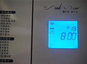 将面团稍微揉圆，取出面包机的搅拌刀，放入面团，启动面包机程序19酸奶发酵模式。