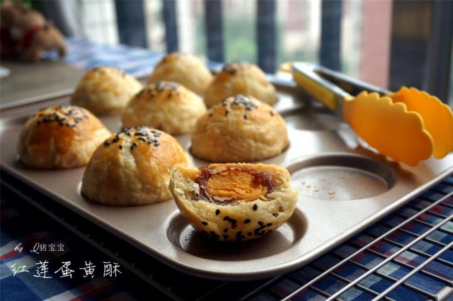 红莲蛋黄酥