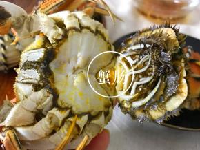 接下来就到吃蟹的幸福时刻了。那么到底哪四个部位不能吃呢？螃蟹性寒，有四个部位不能吃！螃蟹蒸好后的螃蟹先把捆着的绳子解掉。然后把肚子上的盖掰开，蟹肠就在这个部位。先要去掉。