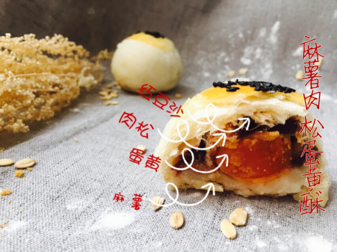 麻薯肉松蛋黄酥