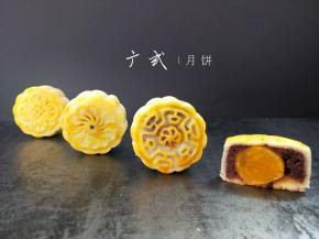 又做了一盘蛋黄红豆沙馅。