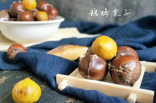 秋食·糖烤栗子