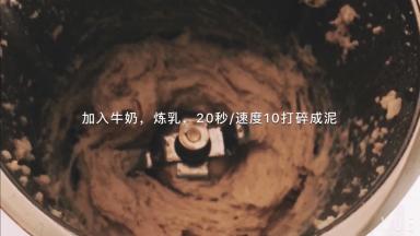 剥好皮的山药差不多300克左右，刚到料理机里，加入牛奶60克，炼乳20克，打碎成泥