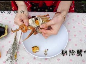 蟹嘴：在俩眼中间向下有几片可以动的甲，那里就是蟹嘴。吃膏的时候往往喜欢拿着吸，太脏了本人吃蟹习惯性去除掉。