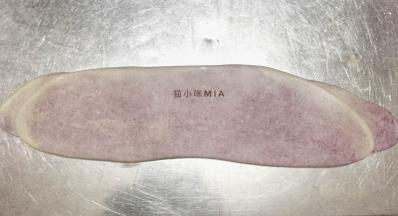 一次松弛完毕后，再次擀开