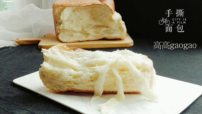 手撕淡奶油大土司-东菱1352AE面包机食谱
