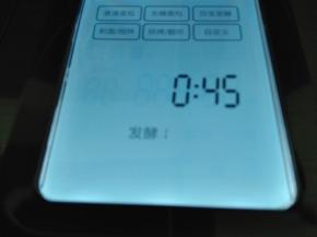 选择发酵功能，时间45分钟