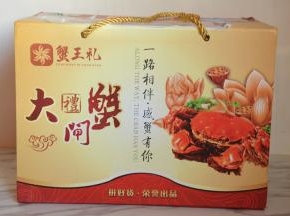大闸蟹的包装很精致，不管是送人还是自己吃都是可以这样简单又有档次。