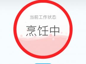 开启并使用电饭煲八宝粥功能煲煮