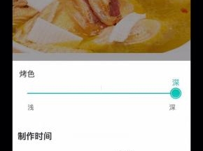 使用手机端，选择面包机wifi连接，选择烘烤／炖／煮模式，设置烤色为深、时间为1小时30分钟然后点击开始制作，进行煲汤