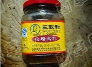 准备好玫瑰腐乳。