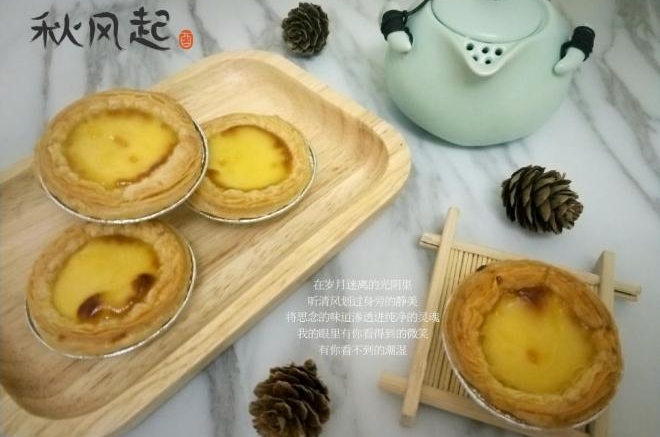 迷你葡式蛋挞