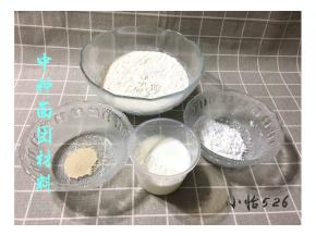 配齐中种面团所需材料