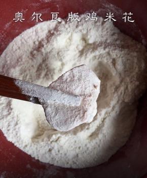 腌制好的鸡丁先粘上包裹粉