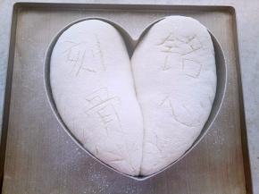 发至2倍大以后撒上一层薄薄的高筋面粉，再用刀片划出“刻骨铭心”，不要划的太深。烤箱210度预热10分钟后放入，210度中下层烤10分钟后转170度15分钟出炉。