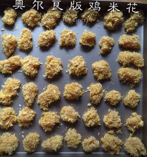 放入烤盘里，然后放入提前预热好的烤箱中，160度，上下火中层约18分钟