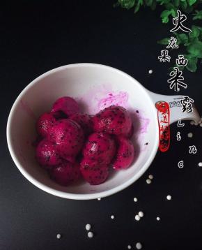 火龙果先挖好果肉