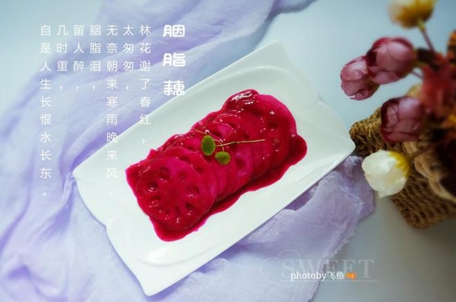 胭脂藕