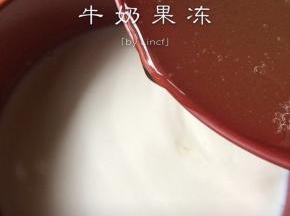 然后将吉利丁混合液加入到牛奶中，搅拌均匀