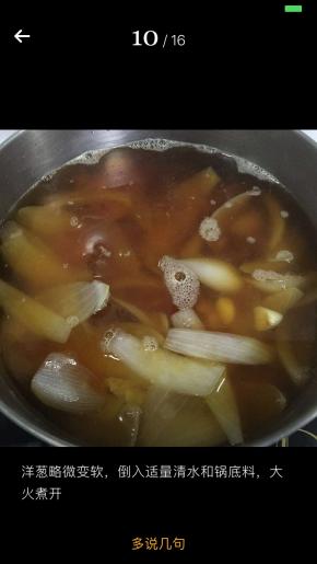 然后加入适量清水烧开，加入火锅底料