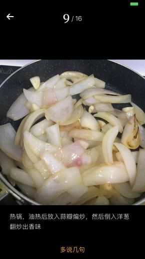 洋葱切片，下锅翻炒出香味
